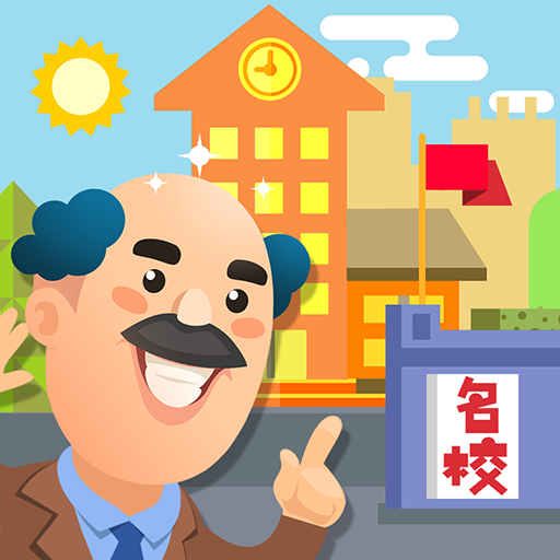 盖个学校玩 v1.7.5