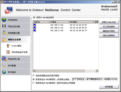 控制网速的软件  免费版 v2019