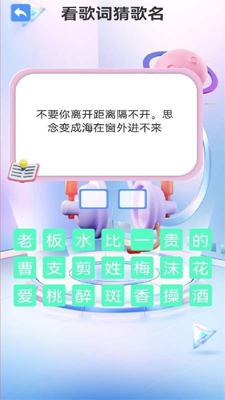 全民刷金曲