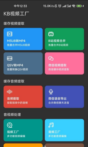 kb视频工厂app