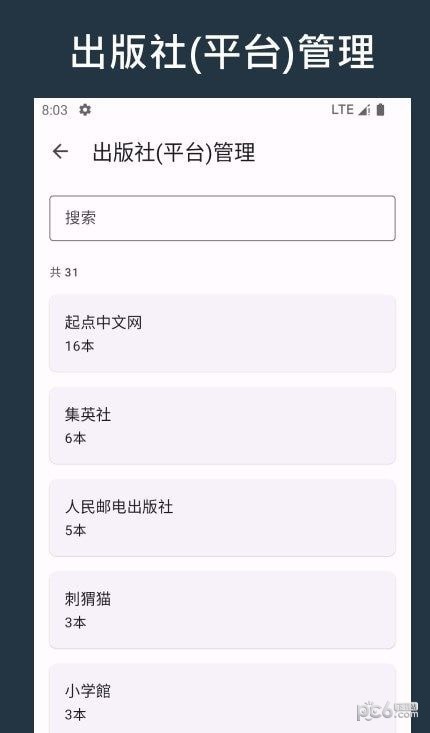 乐记图书管理