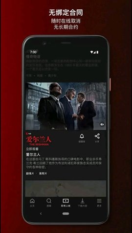 网飞netflix