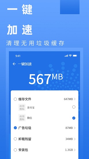 电池健康管家app