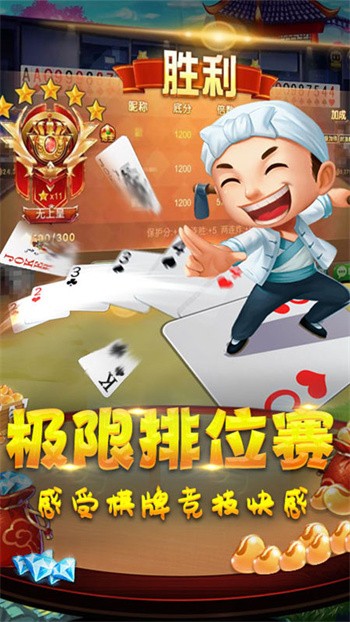 东阳棋牌乌龙游戏