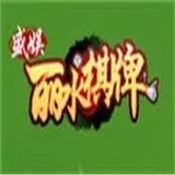 盛娱丽水棋牌 v1.9.3