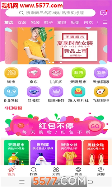 云鼎惠app