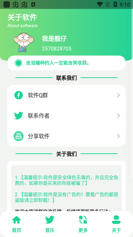 鸡乐盒