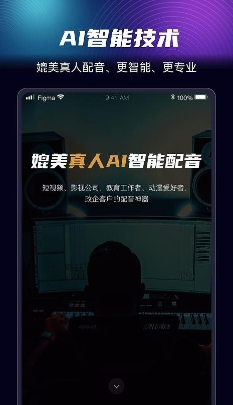 制片帮悦音app