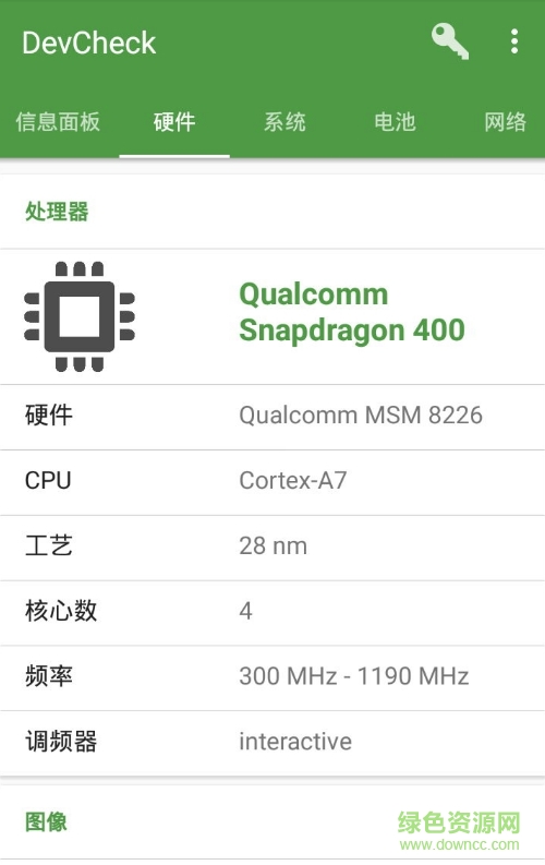 devcheck 官网中文版