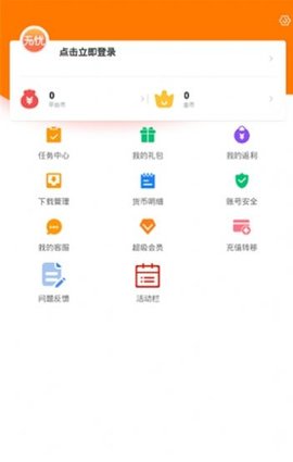 无忧手游盒app