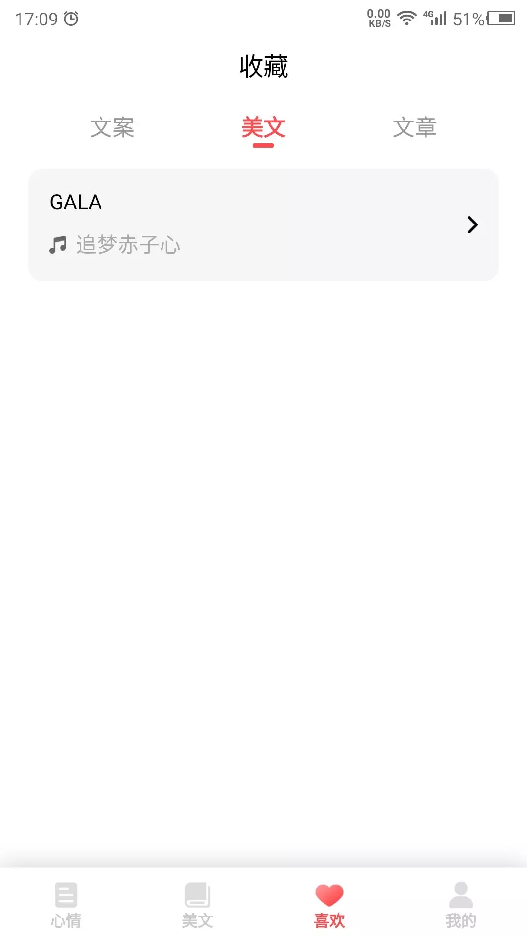 心情语录之家app官方版 v22.5.16