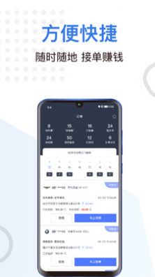 一车上门服务端app官方版 v1.1.3