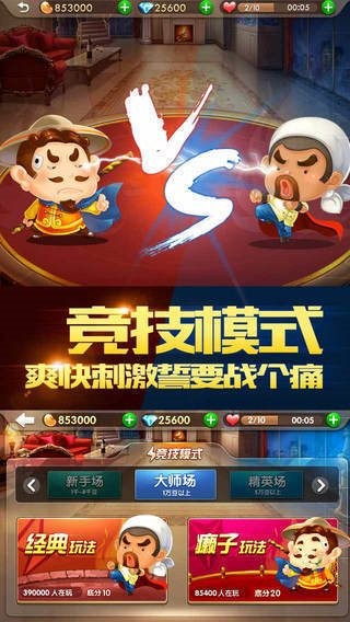 发大财棋牌苹果版本