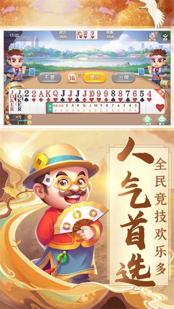 财运棋牌