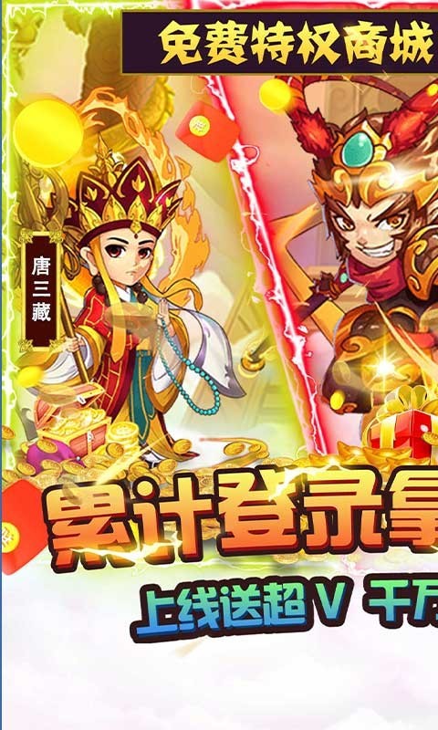 魔域迷宫0氪万充特权版