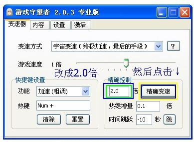 守望者加速器 破解版 4.4.1 4.4.1