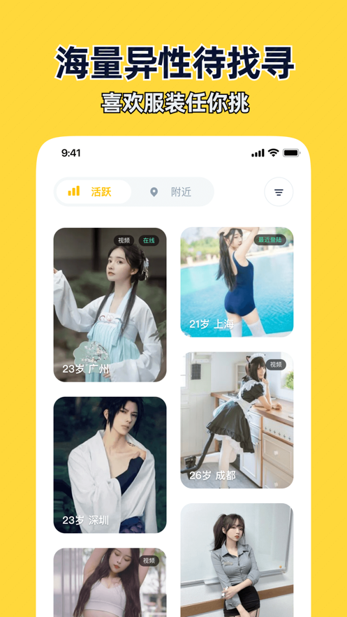 近拍app