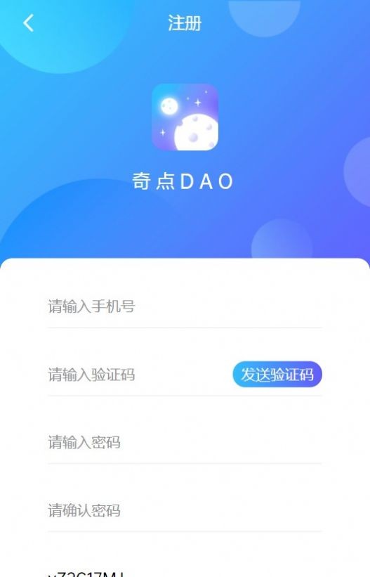 奇点dao数藏