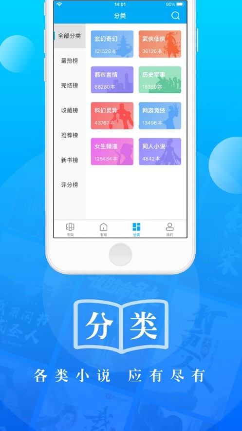 石头阅读app