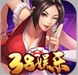 38娱乐安卓版 v1.5.9