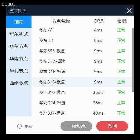 泡泡加速器  5.5.4.1 