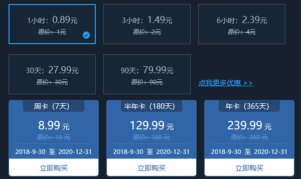 泡泡加速器  5.5.4.1 