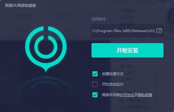 网易uu加速器网吧版  8.0.4 