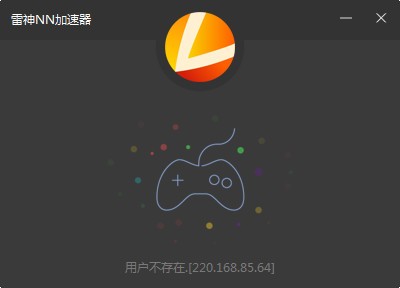 雷神nn加速器客户端 网吧商家版9.8.2.7