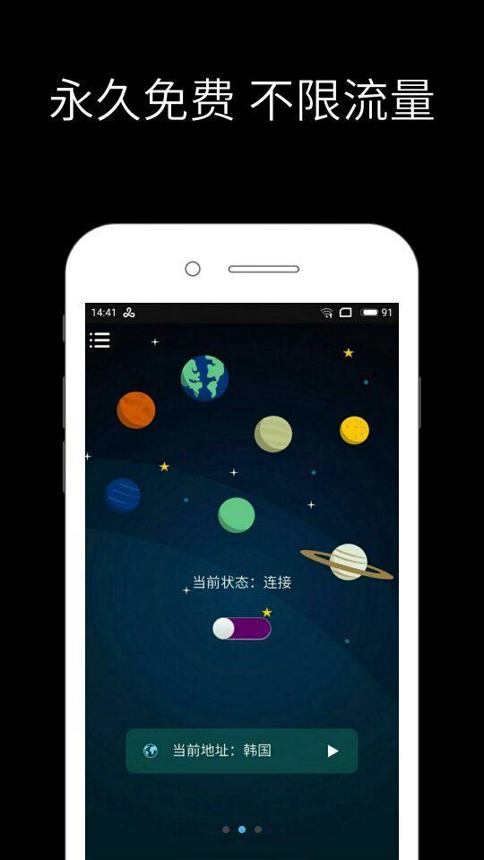 iphone梯子app下载