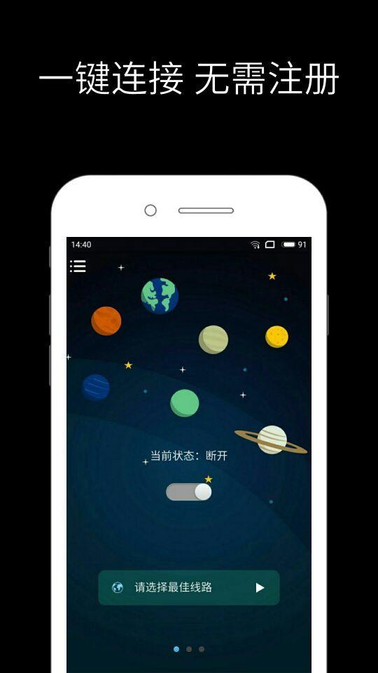 iphone梯子app下载