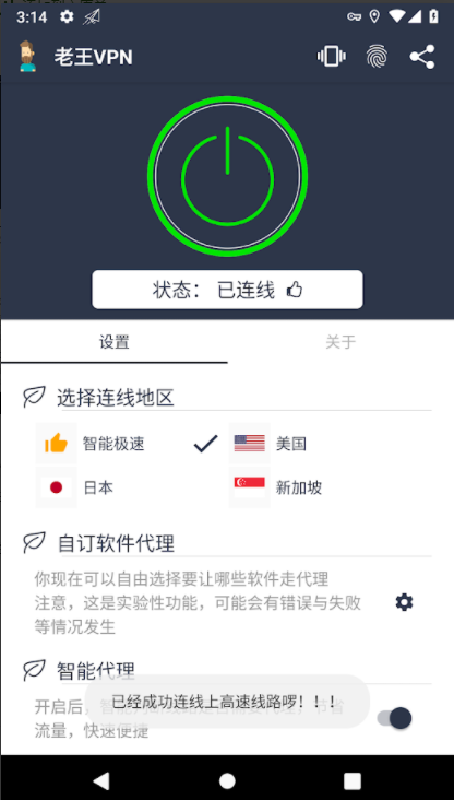 quickq官网版下载