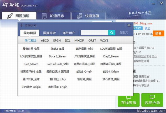 佛跳墙vnp下载 6.3.2