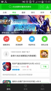 iphone梯子最新版