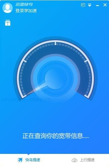 quickqapp官网下载