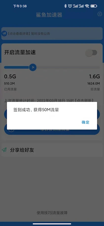 佛跳墙vnp最新版下载