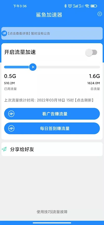 佛跳墙vnp最新版下载