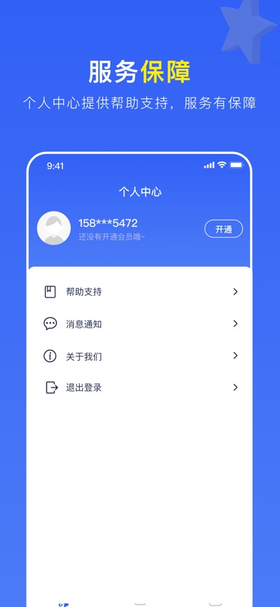 quickqapp官网下载