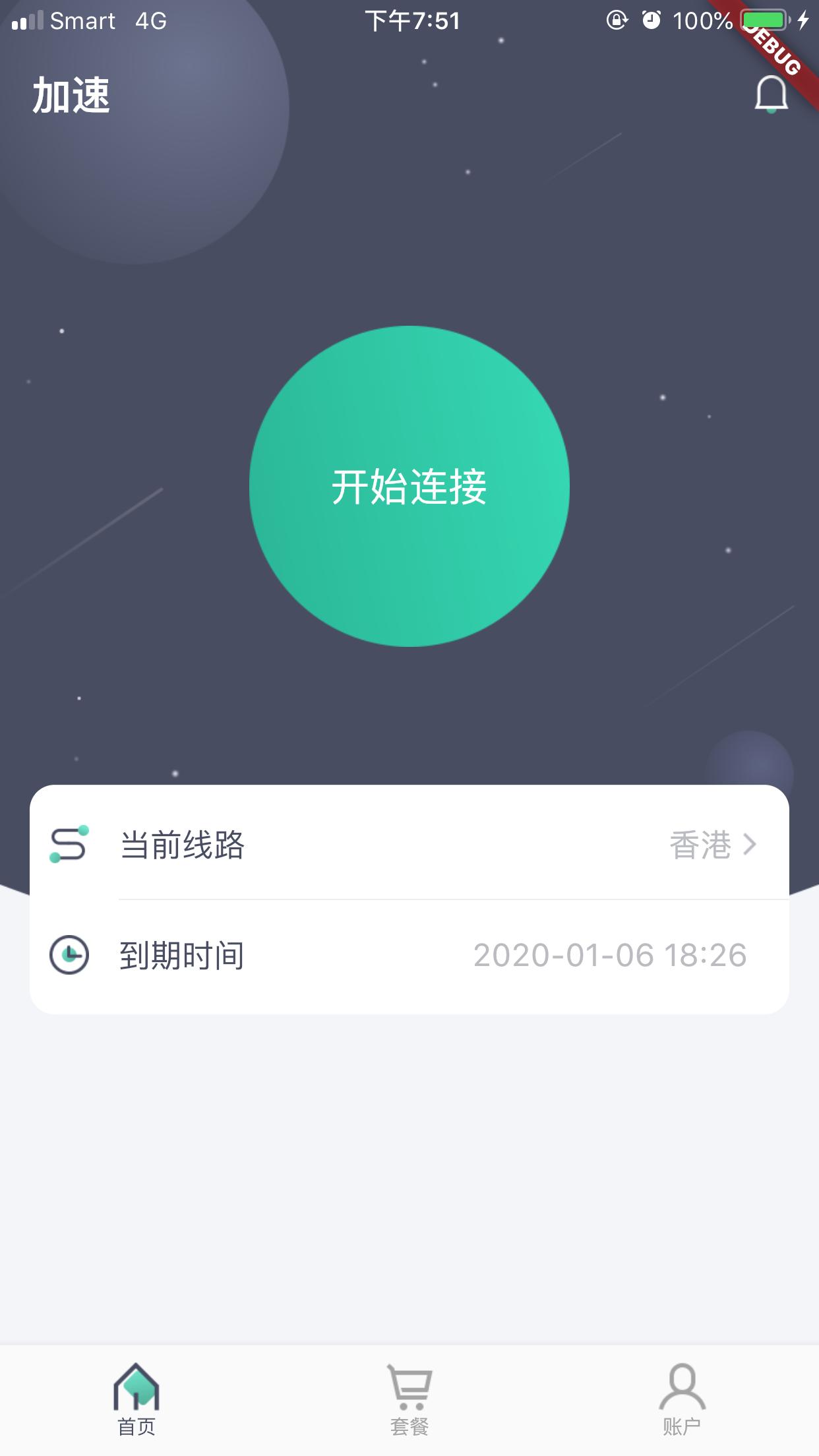 蚂蚁npv官网版下载