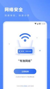 萤火虫加速器最新版 3.2.9