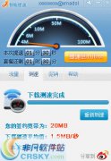 天翼宽带智能提速客户端 中国电信天翼宽带智能提速客户端  2.4.5