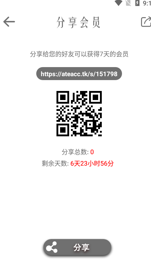 香蕉vp加速器ios