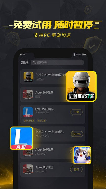 佛跳加速器ios