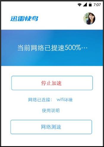 外网加速器testflight