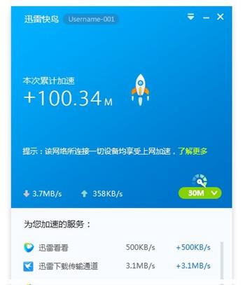 外网加速器testflight