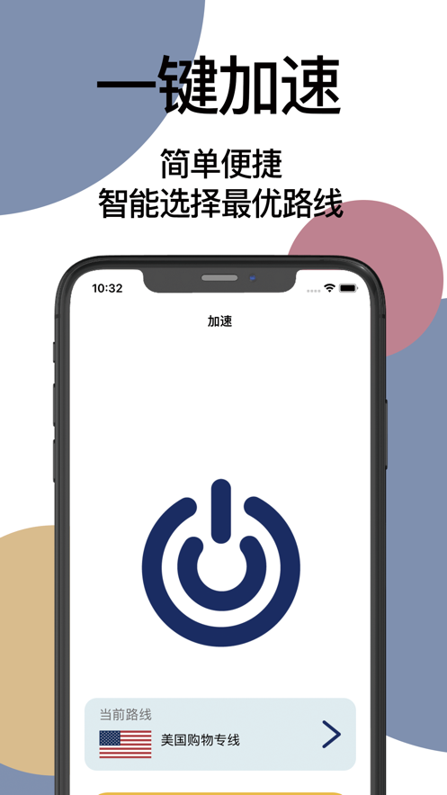 边缘加速器ios