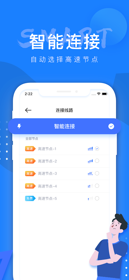 海外npv加速器app官网下载