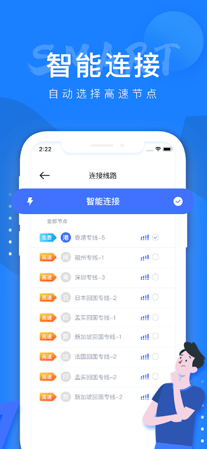 海外npv加速器app官网下载