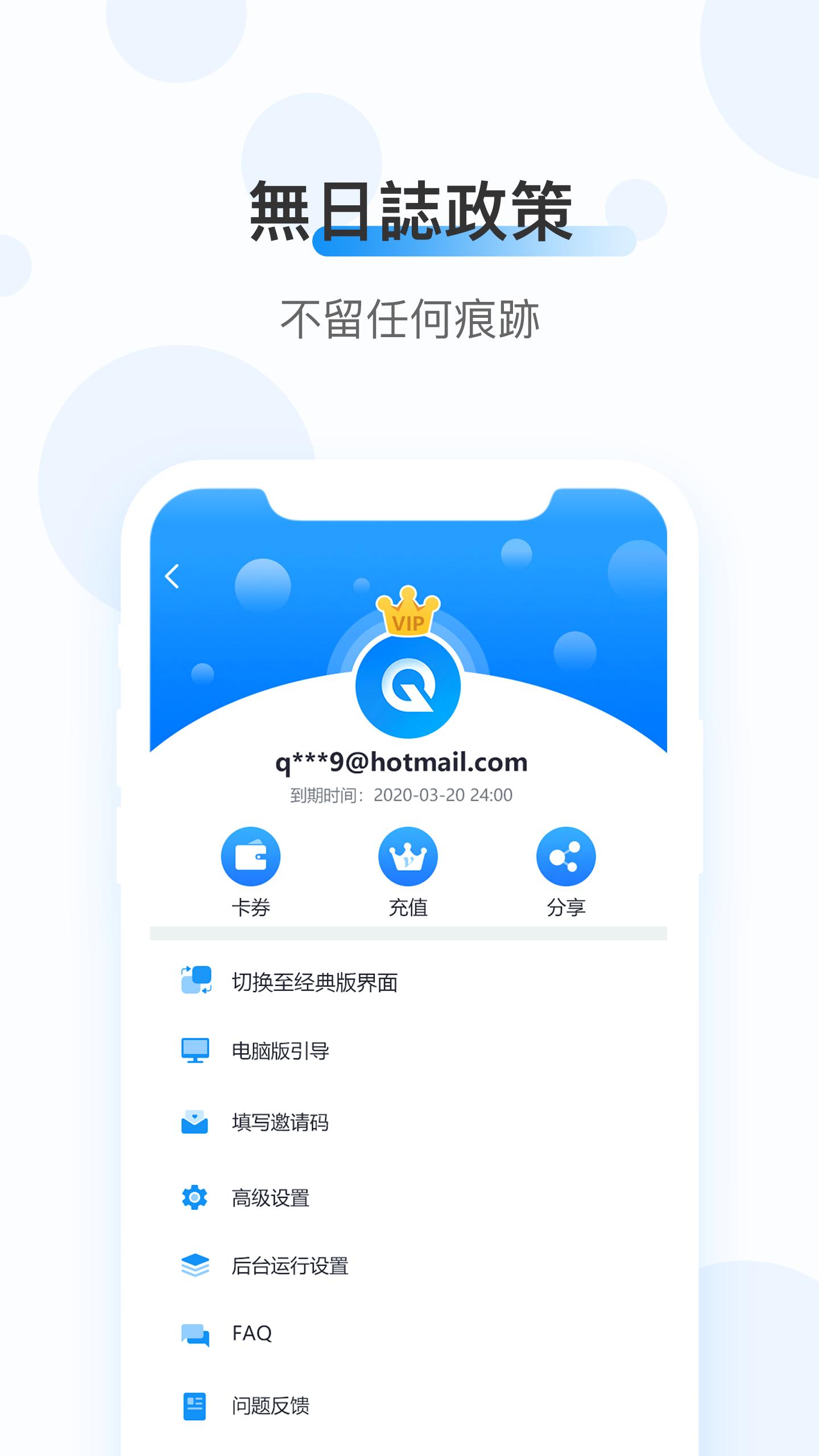 蚂蚁ant加速器app官网下载