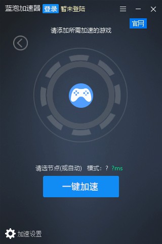 坚果vp加速器ios