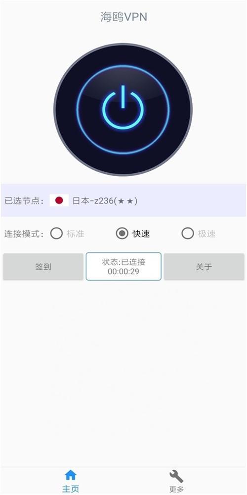 香蕉加速器ios